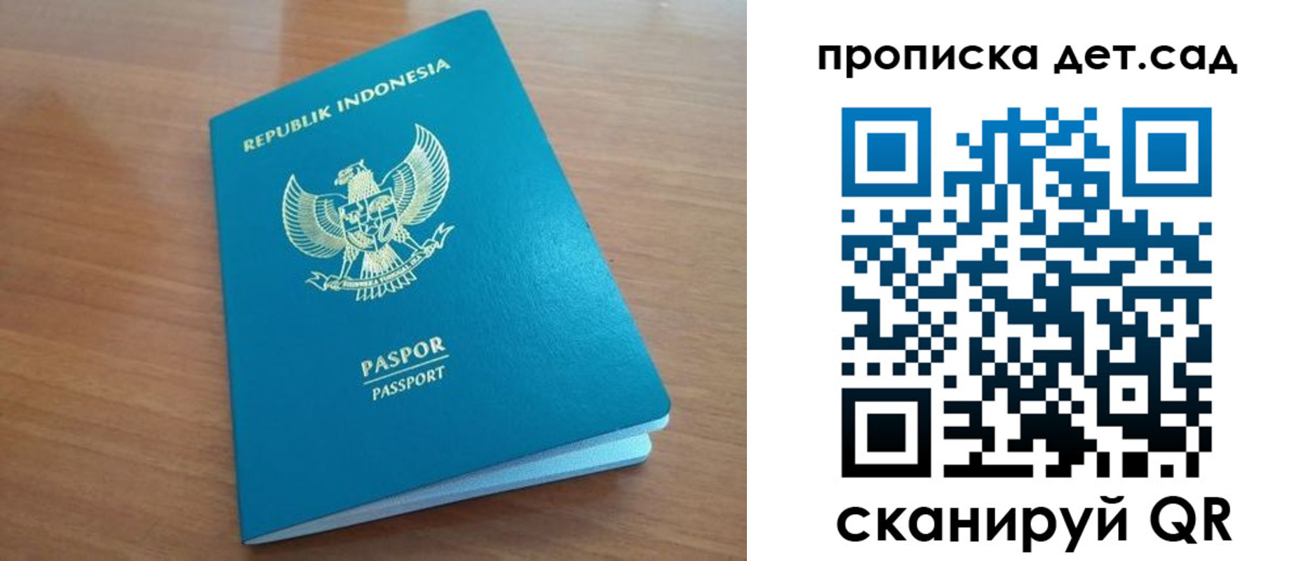 регистрация для дет. сада в Лосино-Петровском