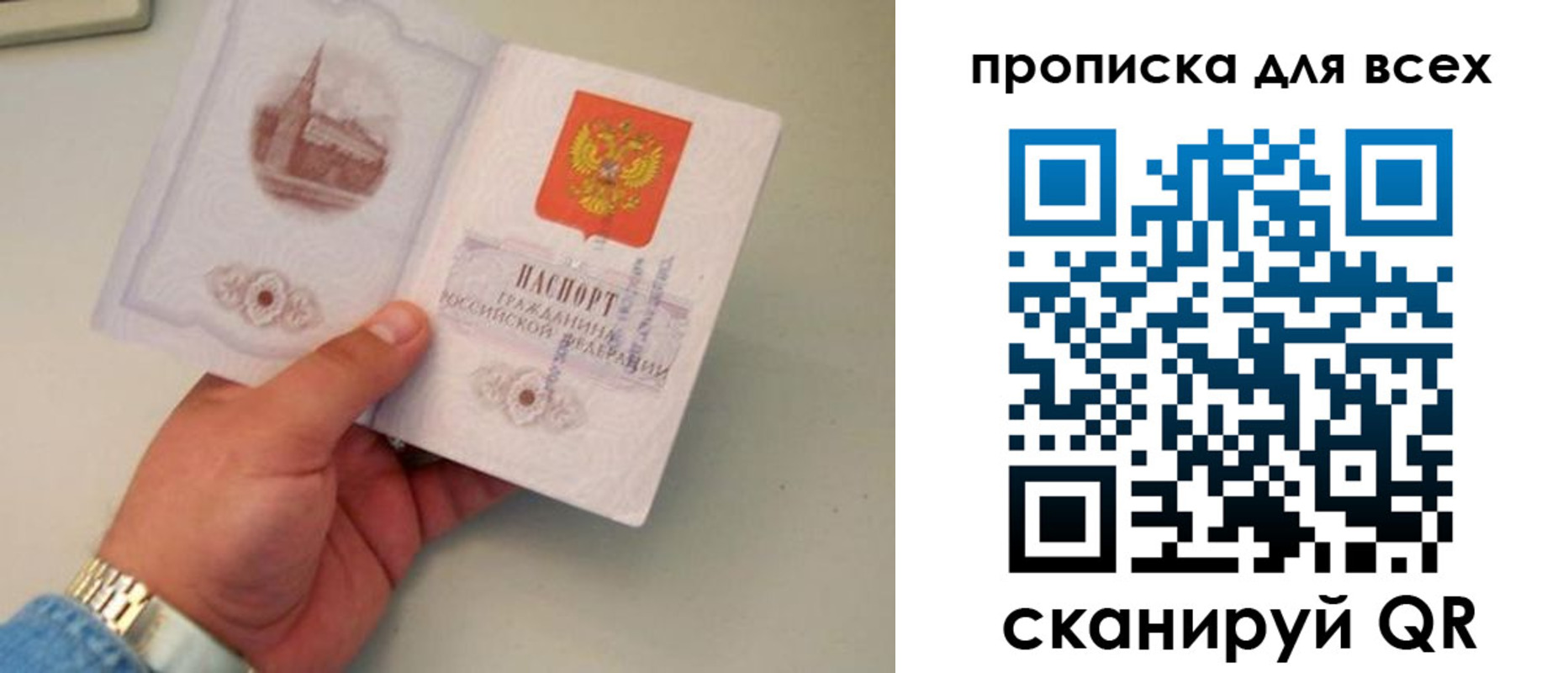 временная регистрация недорого в Лосино-Петровском