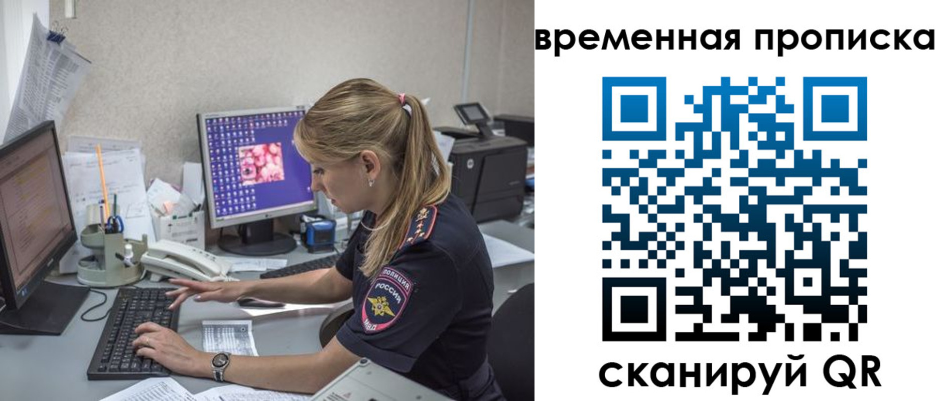 прописка иностранных граждан в Лосино-Петровском
