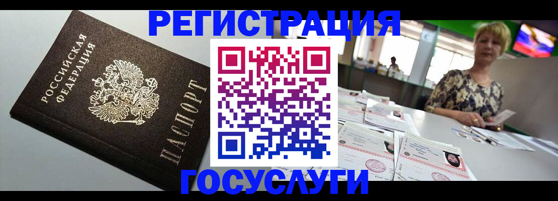 миграционный учет в Лосино-Петровском