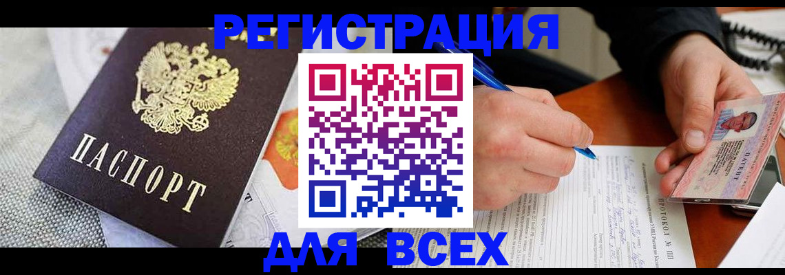 прописка законно в Лосино-Петровском