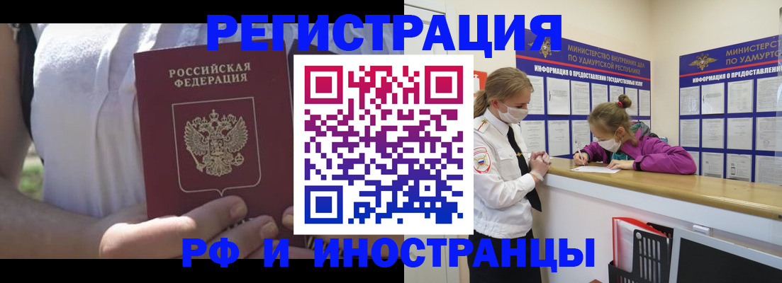 прописка для военкомата в Лосино-Петровском