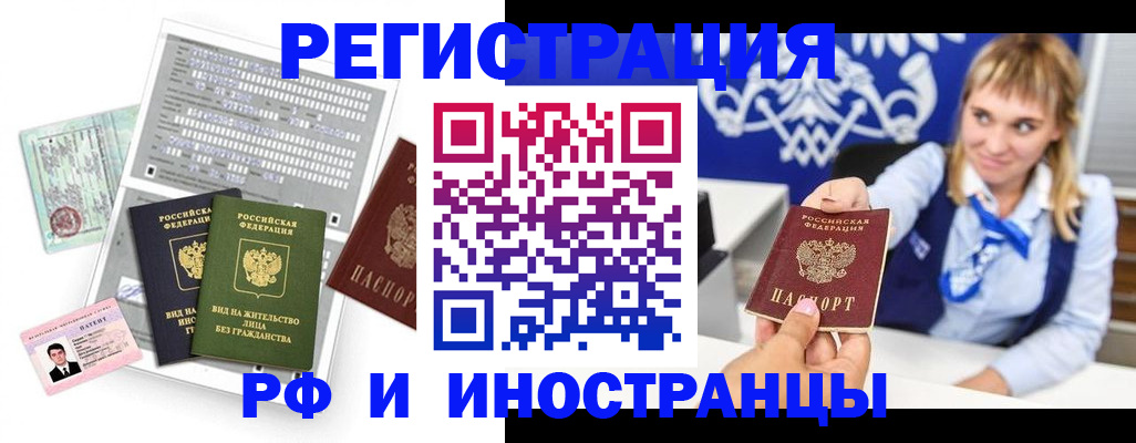 прописка ребенка в Лосино-Петровском