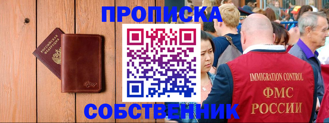 временная регистрация госуслуги в Лосино-Петровском