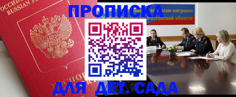 временная регистрация госуслуги в Лосино-Петровском